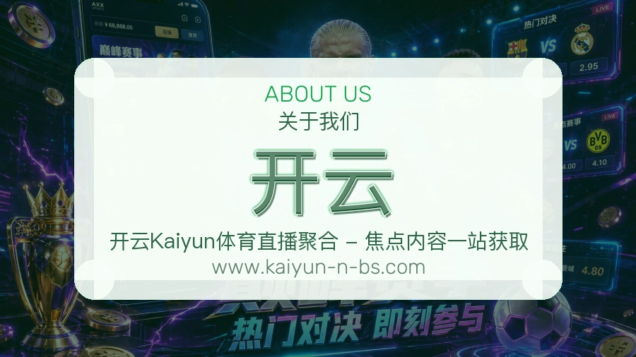 开云